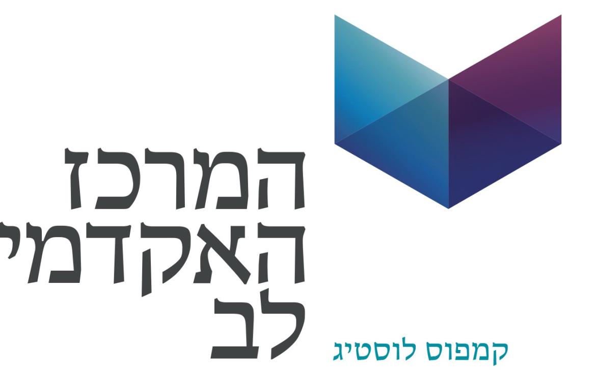 קמפוס לוסטיג